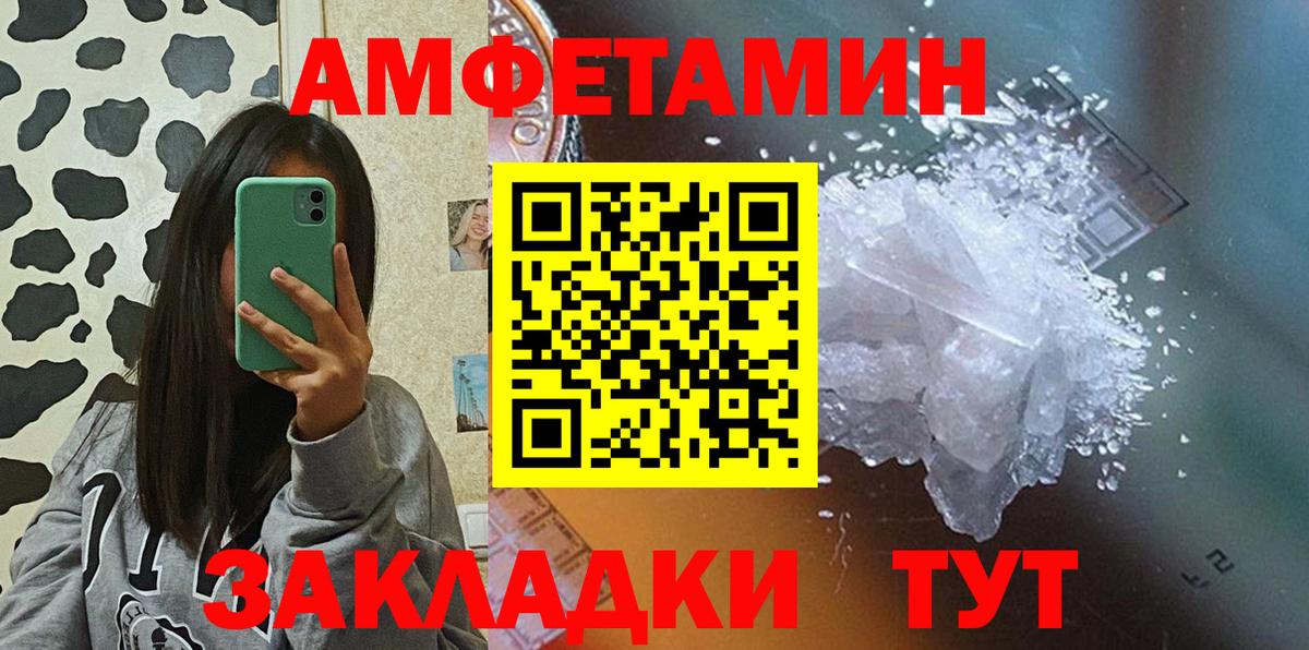 АМФ  Вход с VPN  Туапсе  Amphetamine VHQ 