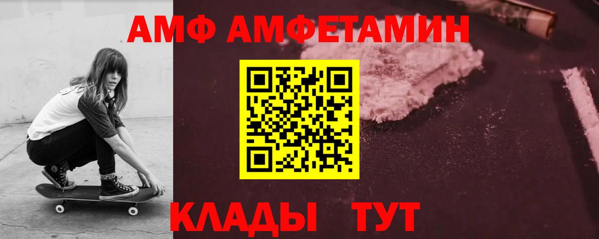 Амфетамин Розовый Туапсе