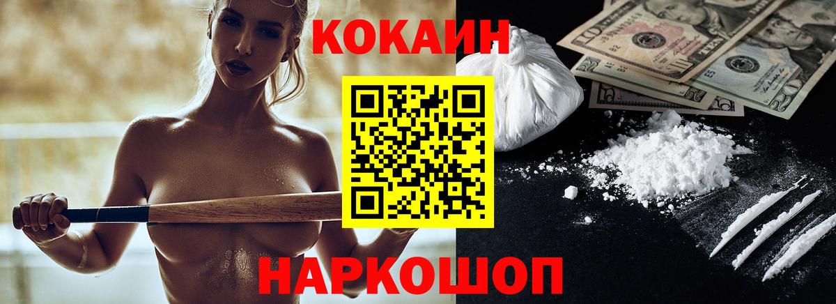 Cocaine  COCAIN Перу  Вход с VPN  КОКАИН 97%  Туапсе 