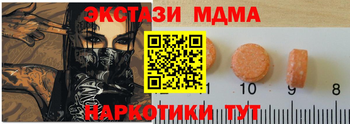 Туапсе  Экстази 300 mg  Ecstasy  Вход с VPN 