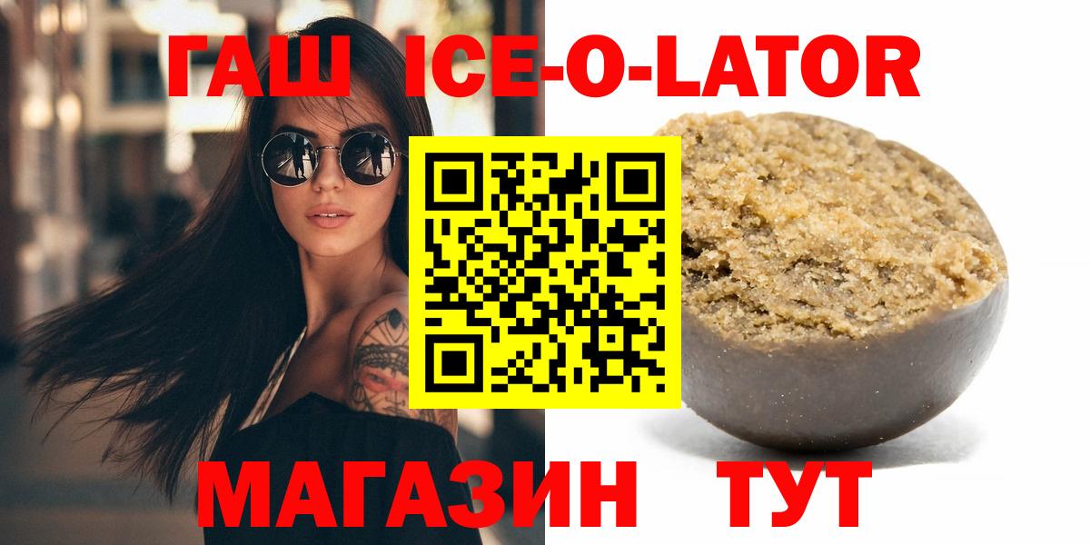 Гашиш хэш Туапсе