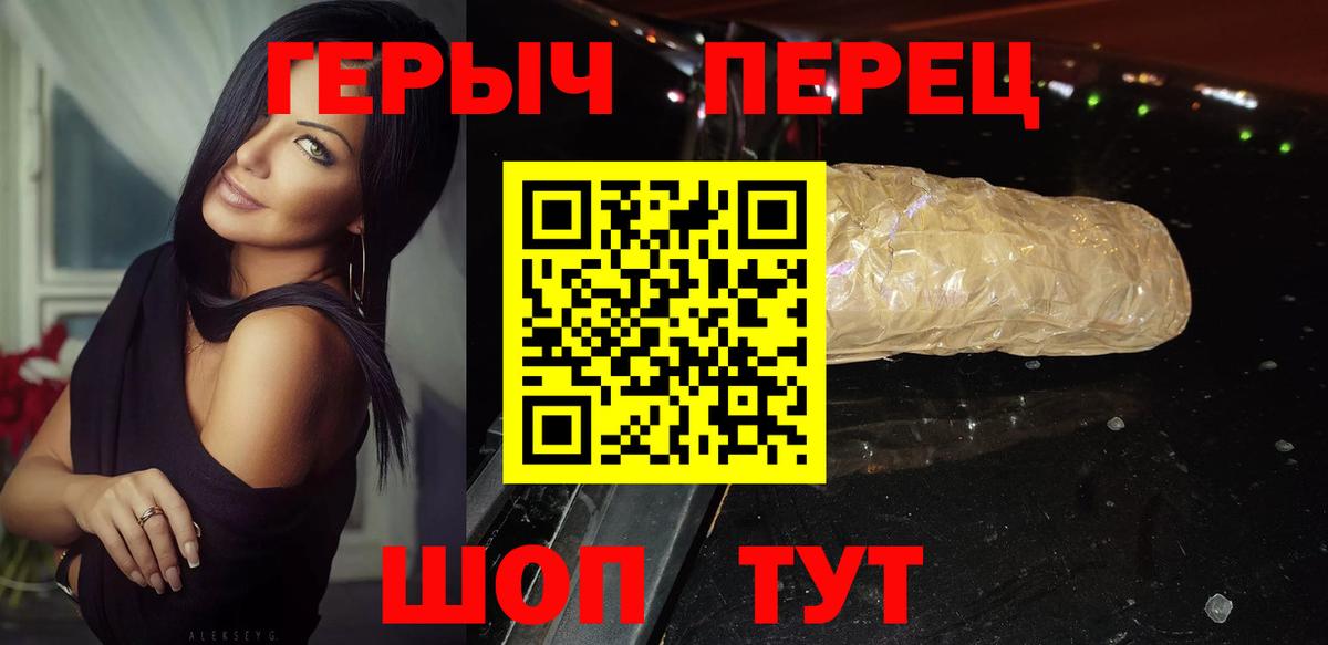 Героин гречка  Вход с VPN  Туапсе 