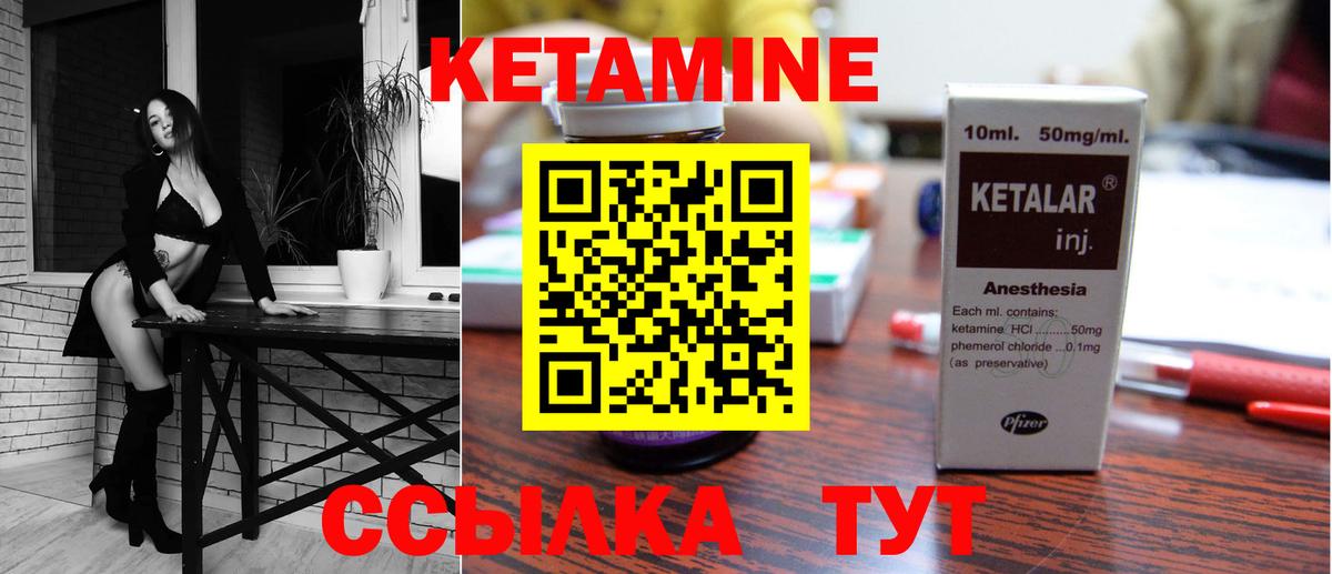 Кетамин ketamine  Вход с VPN  Туапсе  Кетамин ketamine 