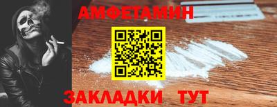 амфетамин Ярцево