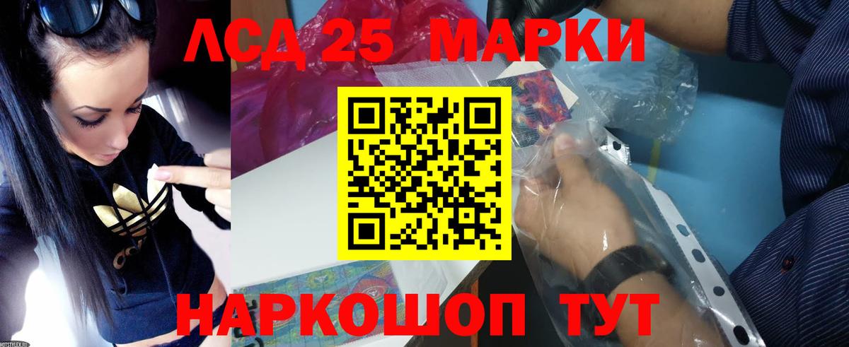 LSD-25 экстази кислота  ЛСД экстази ecstasy  ЛСД экстази  mega маркетплейс  Вход с VPN  Туапсе 