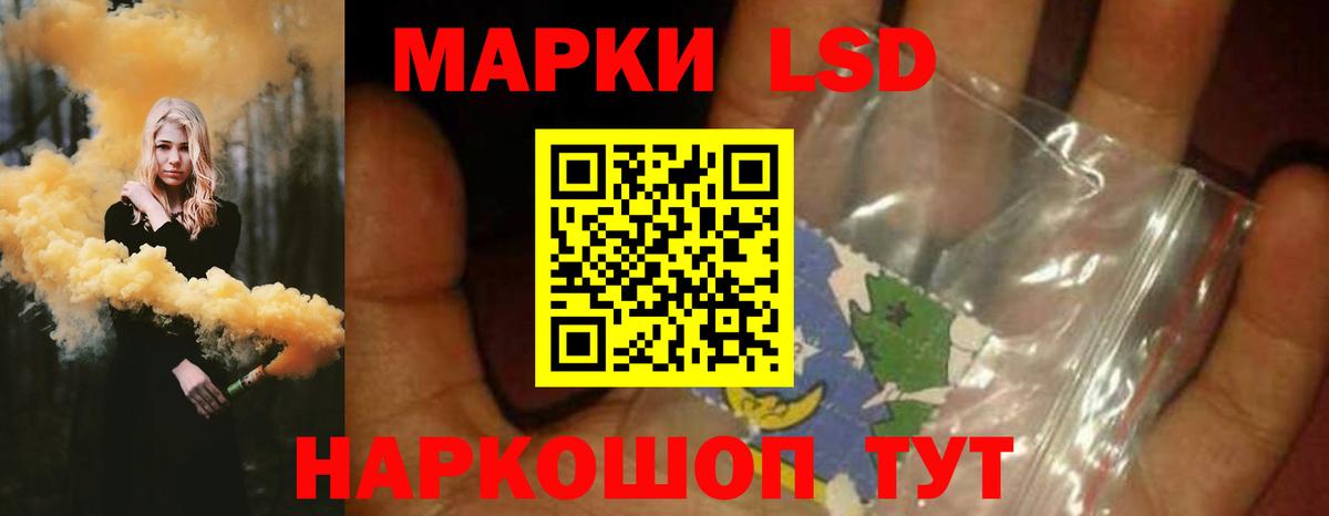 LSD-25 экстази кислота Туапсе