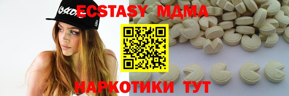 Туапсе  MDMA Molly  MDMA кристаллы  Вход с VPN 