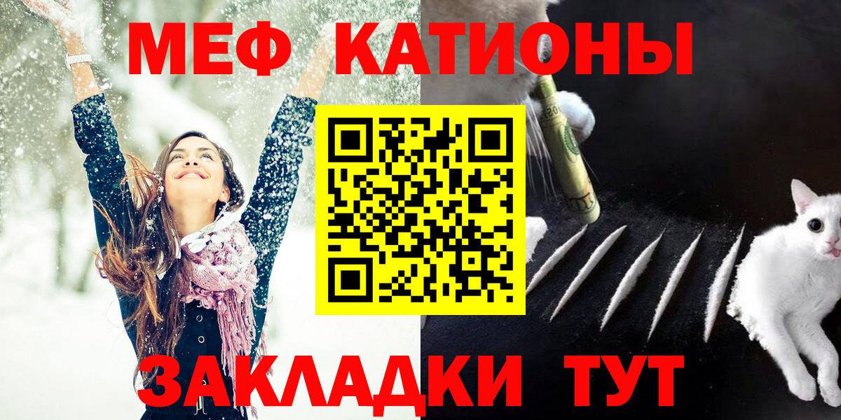 Меф кристаллы Туапсе