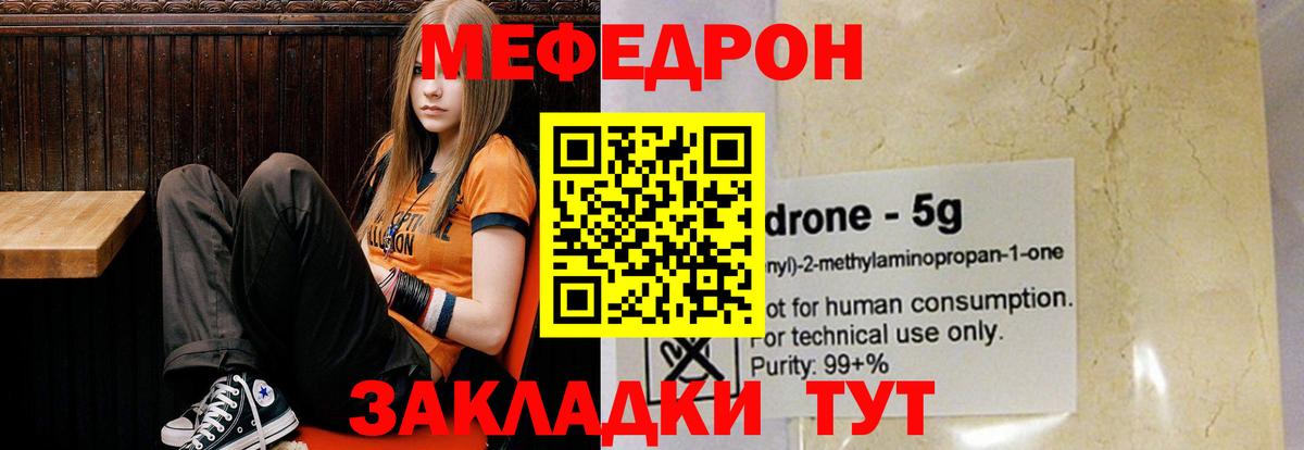 Мефедрон  ссылка на мегу сайт  Вход с VPN  Туапсе  МЕФ 4 MMC  МЕФ mephedrone 