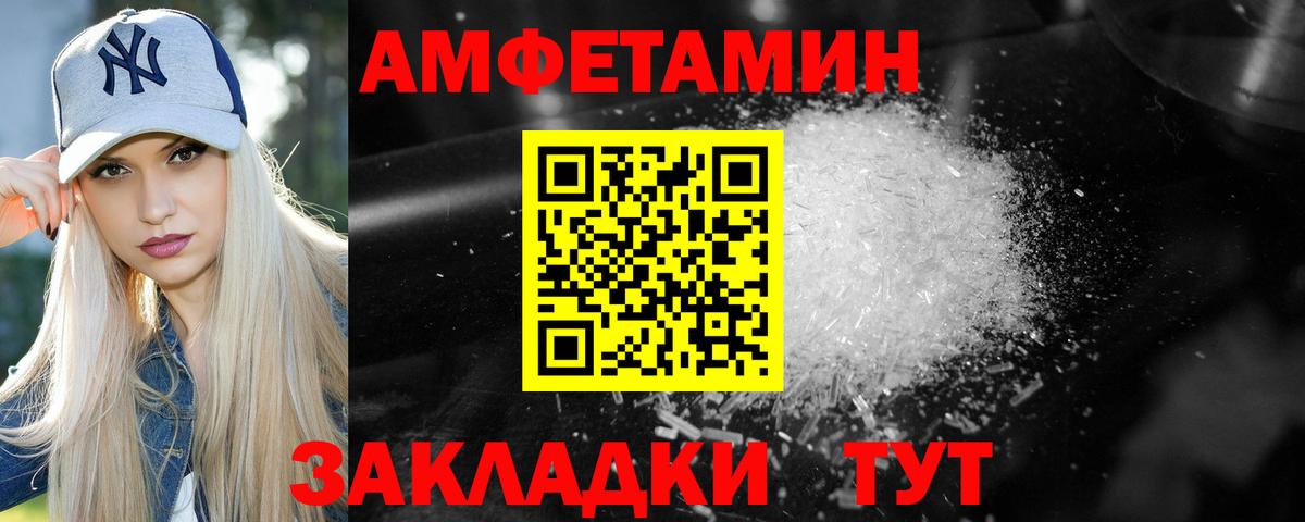 Метамфетамин винт Туапсе