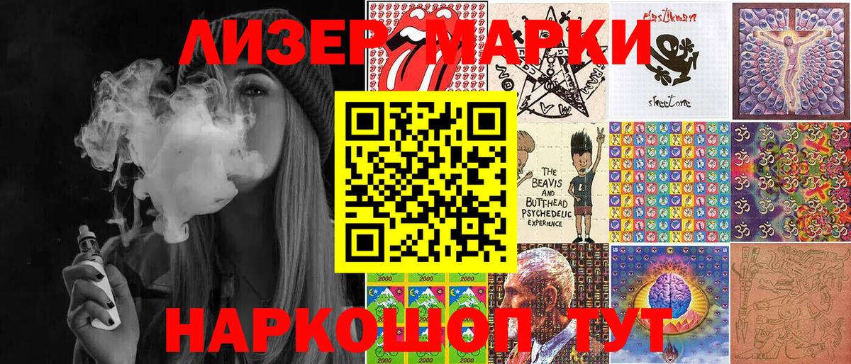 Марки 25I-NBOMe 1,5мг Туапсе