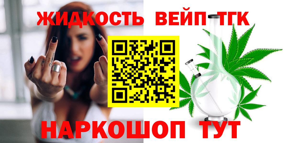 Дистиллят ТГК жижа Туапсе