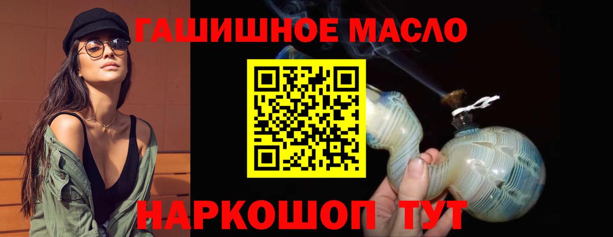 Туапсе  Дистиллят ТГК гашишное масло  Вход с VPN 