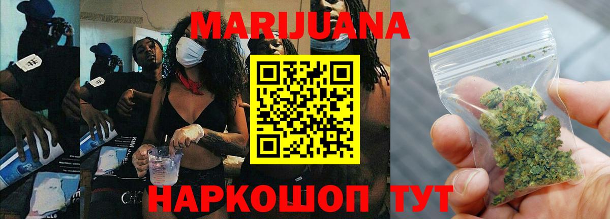 Шишки марихуана конопля  Канабис планчик  Туапсе  Вход с VPN  Шишки марихуана гибрид 